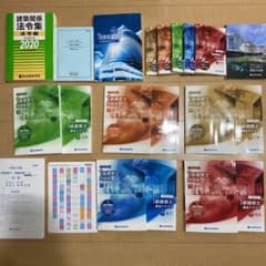 総合資格学院　一級建築士 2020年受験一式のサムネイル