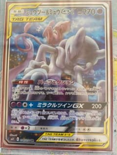 ミュウツー&ミュウGX SRのサムネイル