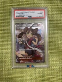 2017 POKÉMON FA/SHAUNA XY サナ PSA10 - メルカリ