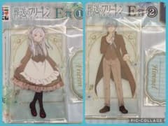 葬送のフリーレン エニマイくじ E賞 アクリルスタンド フリーレン ヒンメル