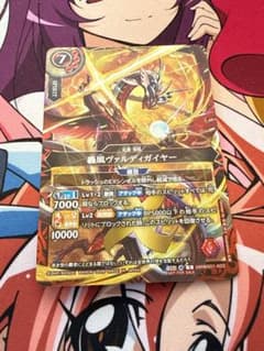 轟風ヴァルディガイヤー 上位賞版 - メルカリ