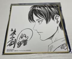 劇場版「進撃の巨人」完結編 入場者特典 原作・諫山創描き下ろしミニ色紙 ―エレンのサムネイル