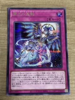 遊戯王 ミスト・ウォーム DTC シークレット | Shop at Mercari from
