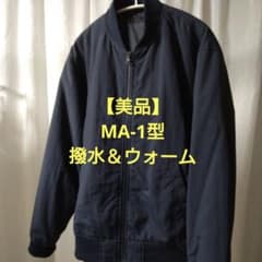 [Excellent Condition] UNIQLO MA-1 Style Water-Repellent & Warm Blouson