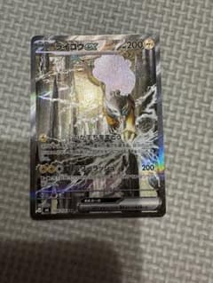 ライコウex SAR MEGA 拡張パック ストームエメラルダ キラ 108/…のサムネイル