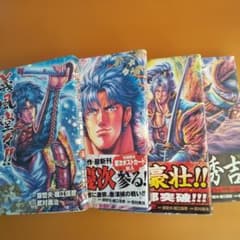 義風堂々 直江兼続 前田慶次 月語り 5巻・6巻・7巻・8巻セットのサムネイル