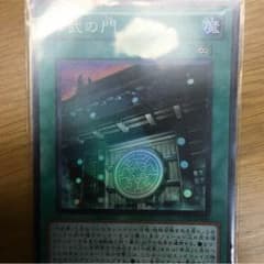 遊戯王 六武の門のサムネイル