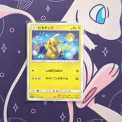 ピカチュウ お月見　C SM10a ジージーエンドのサムネイル