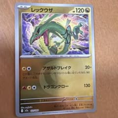 レックウザ MEGA ハイクラスパック MEGAドリームex エネルギーミラー…のサムネイル