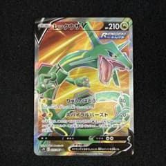 イイネ多ければ300円オークションに切り替えます美品 レックウザV SR センタリング◎ レックウザV SR S7R 蒼空ストリーム 075/067 - メルカリ