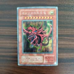 あ*。様 【遊戯王】オシリスの天空竜のサムネイル