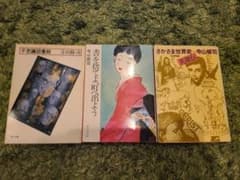 【角川文庫】寺山修司 文庫本3冊セットのサムネイル