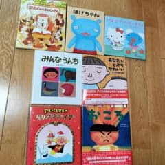 絵本 まとめ売り 11冊セットのサムネイル
