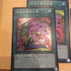 強欲で貪欲な壺のサムネイル