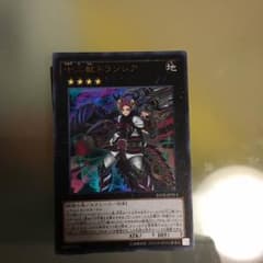 遊戯王 ドランシアのサムネイル