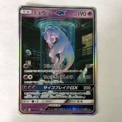 ポケモンカード ミュウツーGX SM3+ シークレットのサムネイル