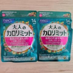 【新品未開封】FANCL ファンケル 大人のカロリミット 14回 2袋セットのサムネイル