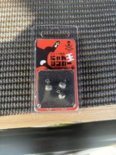 ヤバイブランド　にゃん玉シンカーのサムネイル
