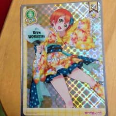 スラっち様限定ラブライブスクールアイドルコレクションのサムネイル