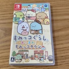 すみっコぐらし あつまれ!すみっコタウンのサムネイル