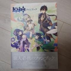 【アニメイト特典つき】原神 ファンブック アニメイト特典つき】原神 ファンブック - メルカリ