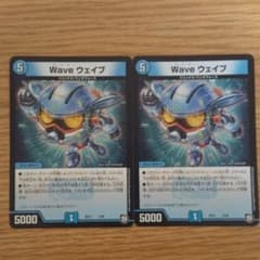 デュエルマスターズ Wave ウェイブのサムネイル