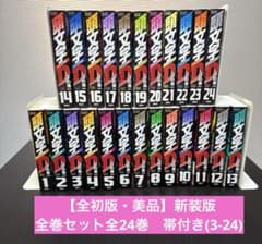 良品❗️全巻初版❗️全巻帯付き❗️頭文字D新装版 全巻セット しげの秀一 美品】新装版 頭文字D 全巻セット全24巻 しげの秀一 初版帯付き多数