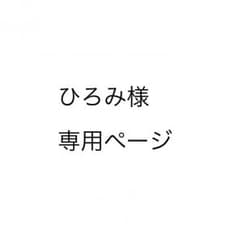 ひろみ様 専用ページ Japonismペンライトのサムネイル