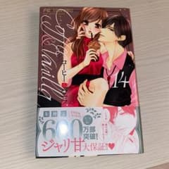 コーヒー&バニラ 14のサムネイル