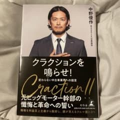 クラクションを鳴らせ! 変わらない中古車業界への提言のサムネイル