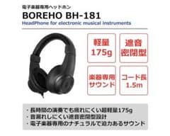 mk様専用　電子ピアノ　ヘッドホン　【新品】ブラック　黒のサムネイル