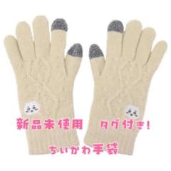 ちいかわ　グローブ スマホ対応ケーブル手袋のサムネイル