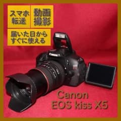 스마트 폰에 전송 세트가있는 Canon EOS 키스 X5 망원 렌즈