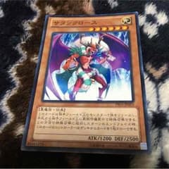 サタンクロースのサムネイル