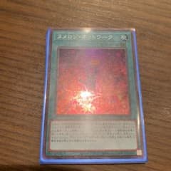 遊戯王 ヌメロンネットワーク　SRのサムネイル
