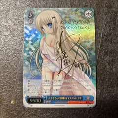 ヴァイスシュヴァルツ えきぞちっく(自称)なマスコット クド SP - メルカリ