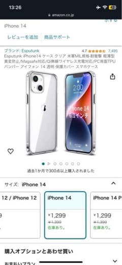 iPhone 14 ケース　クリア(定価¥1300)のサムネイル