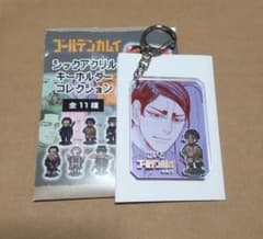ゴールデンカムイ シックアクリルキーホルダーコレクション 鯉登音之進のサムネイル