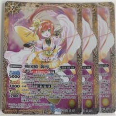バトスピ 御琴のサムネイル
