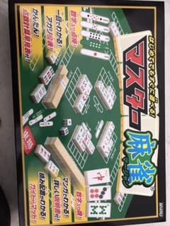 c!c!c!様専用　マスター麻雀★箱なしのサムネイル