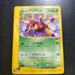 【超貴重！】リオンのアリアドス 劇場限定VSパック 001/018 PSA10 リオンのアリアドス 劇場限定VSパック 001/018 - メルカリ