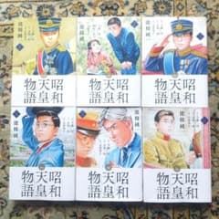 昭和天皇物語 　３冊です　aiさん専用のサムネイル