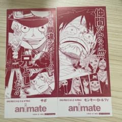 ワンピース アニメイト しおり 2枚セット サボ ルフィ 名言 - メルカリ