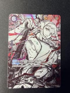 ワンピースカード ヤマト SR-SPC 覇王色 OP16-098のサムネイル