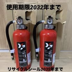 限定3000枚 新品未開封 シリアルナンバー付 Vinyl エラスティカ IVC 消火器 ヤマトプロテック YA-4NX 2032年まで 2本セット 未使用品