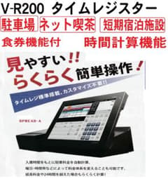 4050 店名設定無料 V-R200 時間計算SPREAD-A タイムレジスター - メルカリ