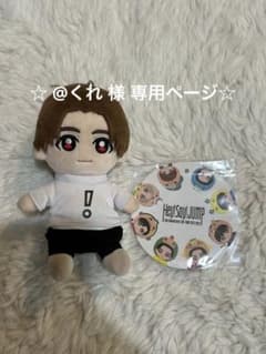未開封・全種類コンプ】 Hey!Say!JUMP 9ぷぅ ぬいぐるみ | Shop at