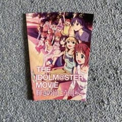 THE IDOLM@STER MOVIE 음료 케이스