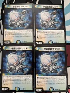 宇宙技術者エリンギ 4枚セット 宇宙妖精エリンギ 4枚セット - メルカリ
