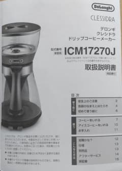 DeLonghi CLESSIDRA ドリップコーヒーメーカー - メルカリ